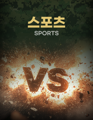 스포츠